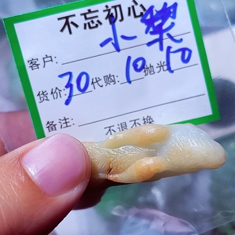 小***师翡翠未镶嵌颈饰缅甸