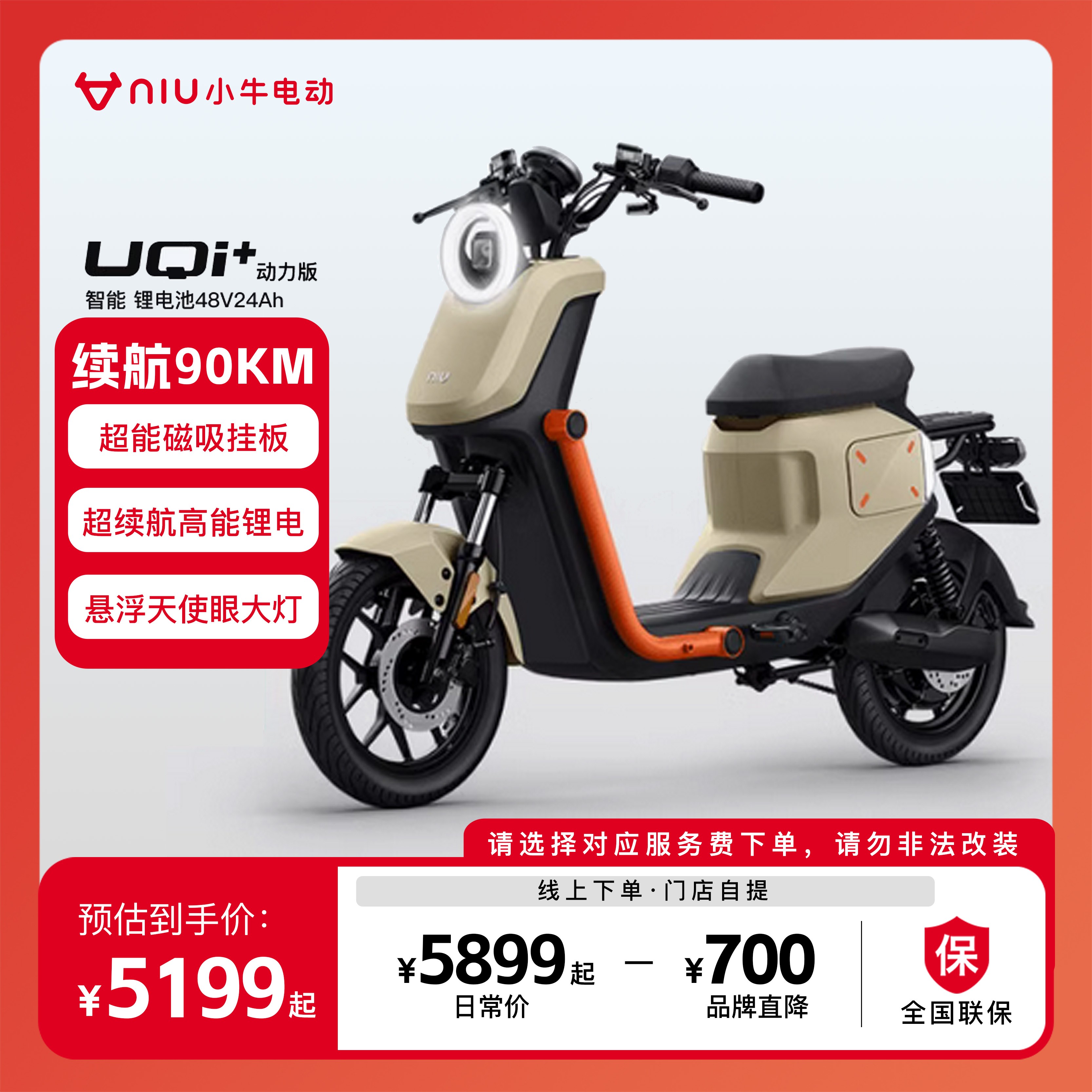 小牛电动【发码自提】小牛UQi+ 动力版 u2智能锂电电动车电动自行车