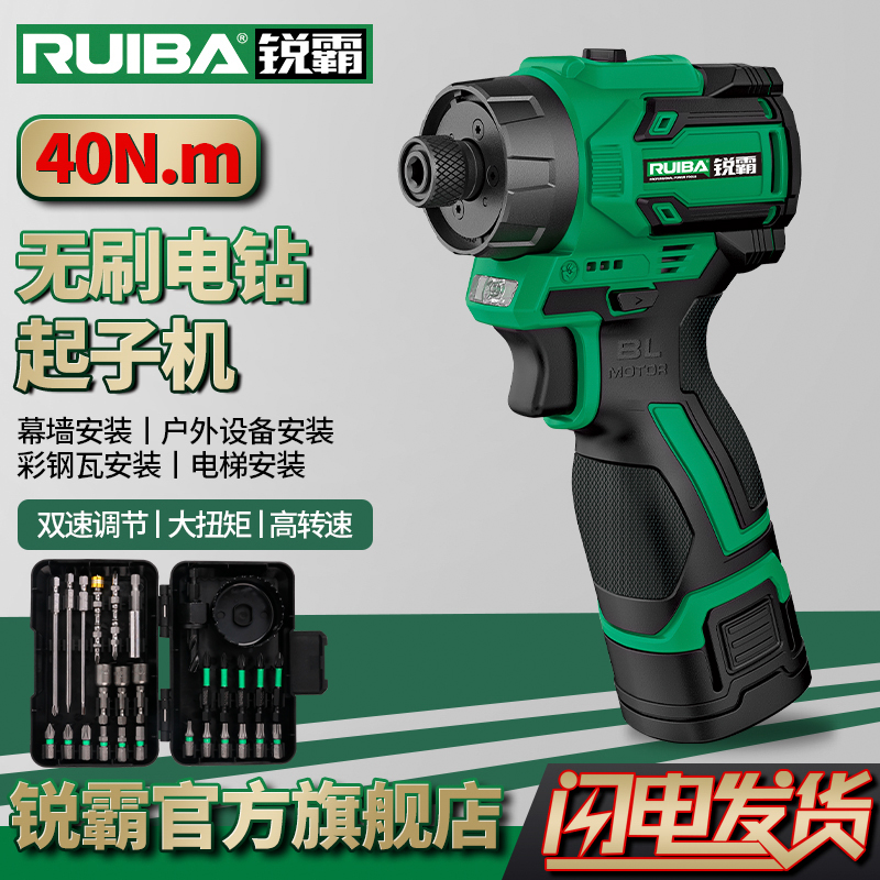 锐霸DB-16Q无刷扭力批起子机40N.M轻便锂电电钻手持安装柜门弱电