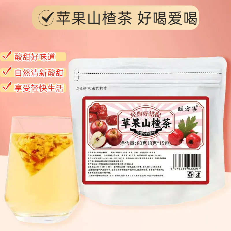 苹果山楂茶红枣陈皮山楂水苹果茶袋泡茶茶包免煮热水冲泡酸甜好喝