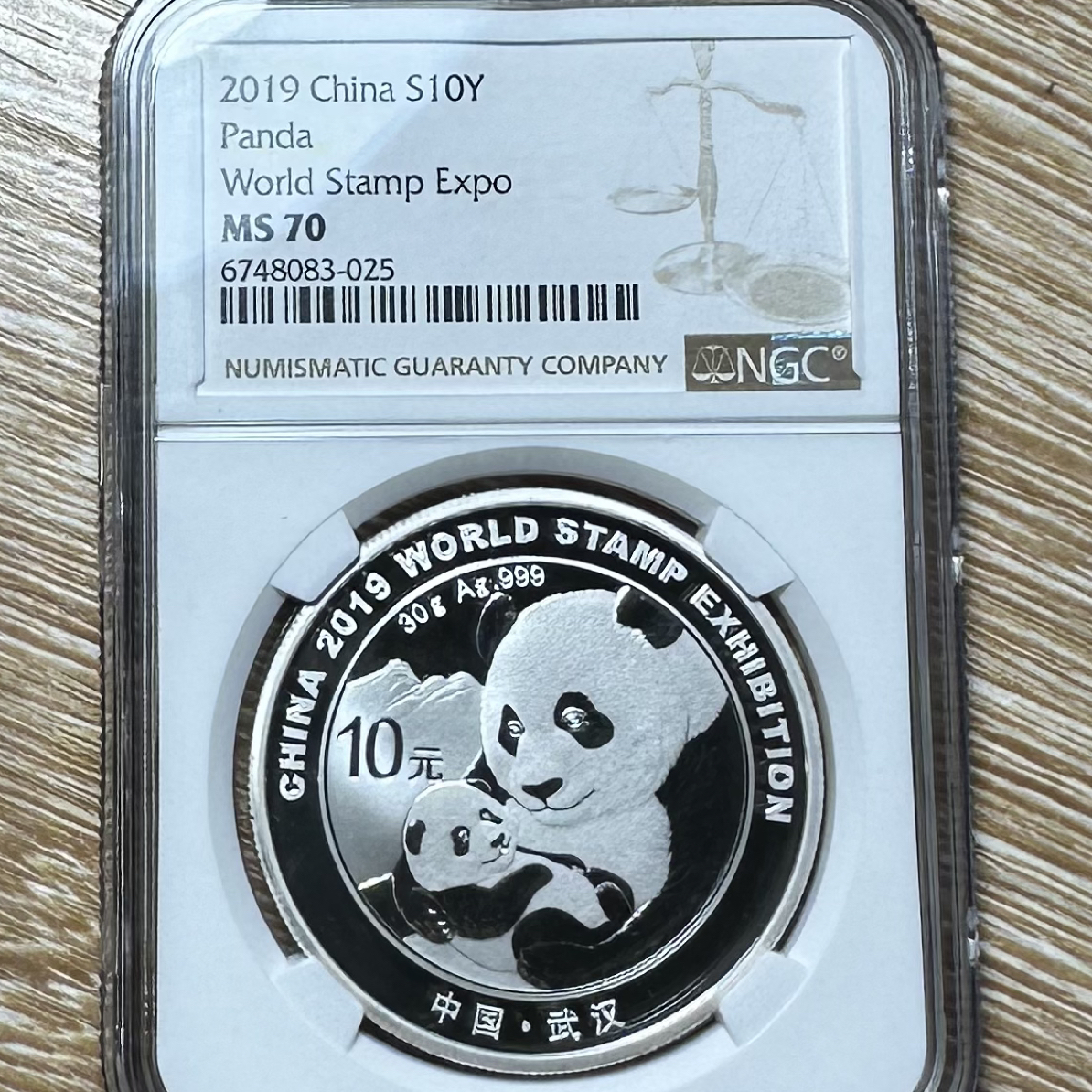 2019年世界集邮展览30克熊猫加字银币，带证书。