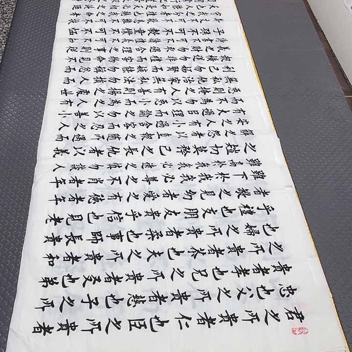 书法老师真人手写