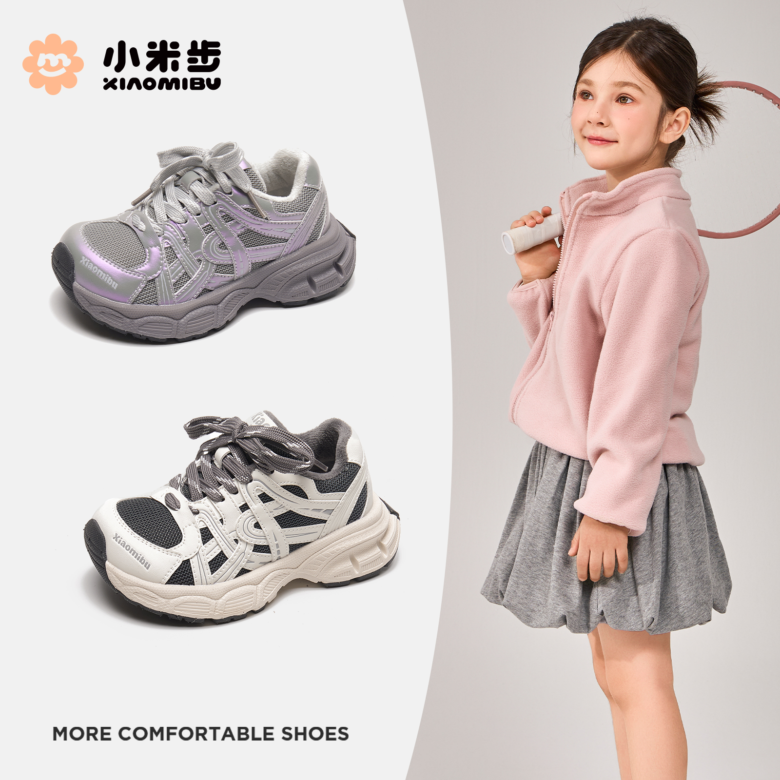 小米步【阡陌】女童加绒运动鞋2025冬季新款老爹鞋儿童百搭休闲鞋