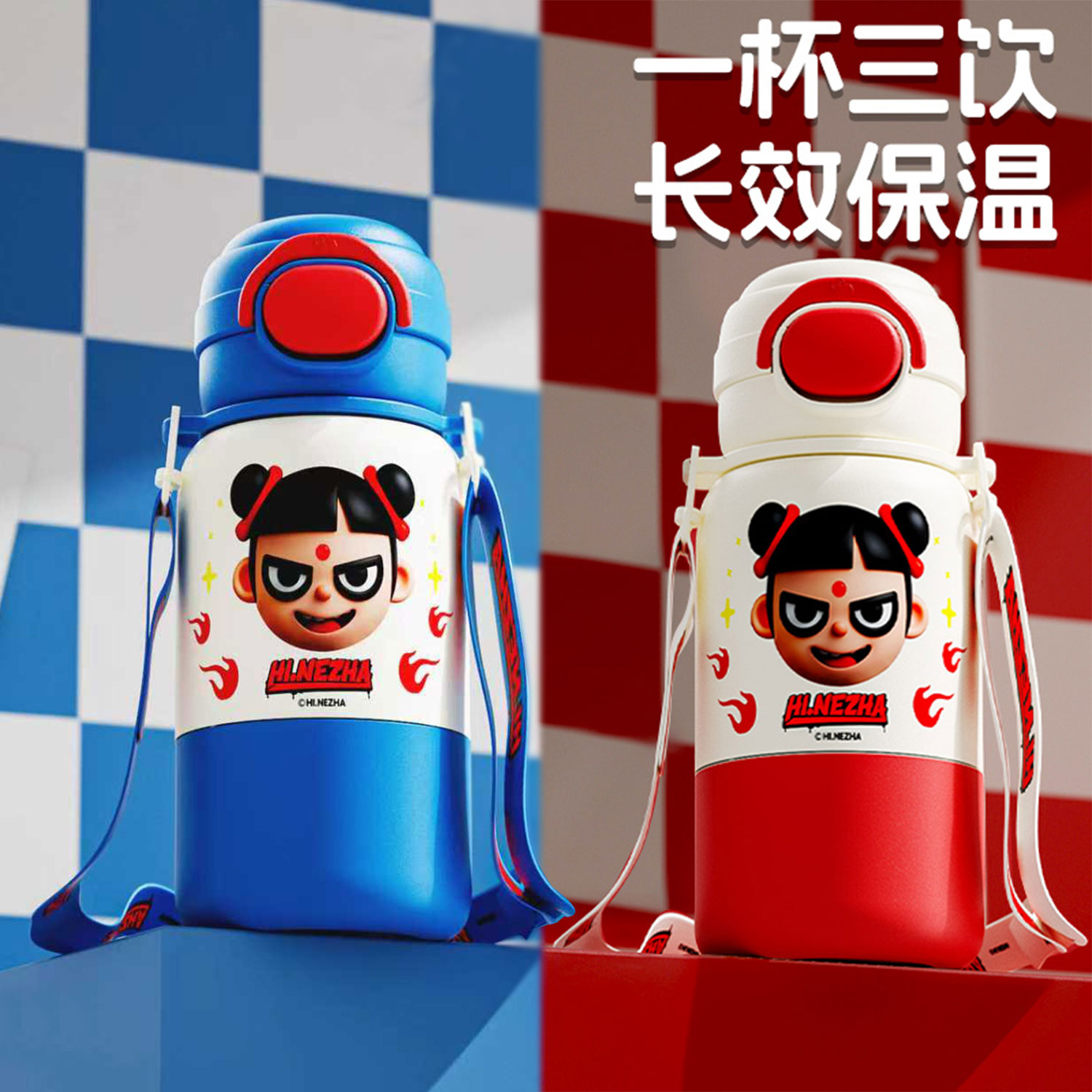 哪吒传奇官方正版哪吒可爱小学生三饮高颜值吸管斜跨保温水杯