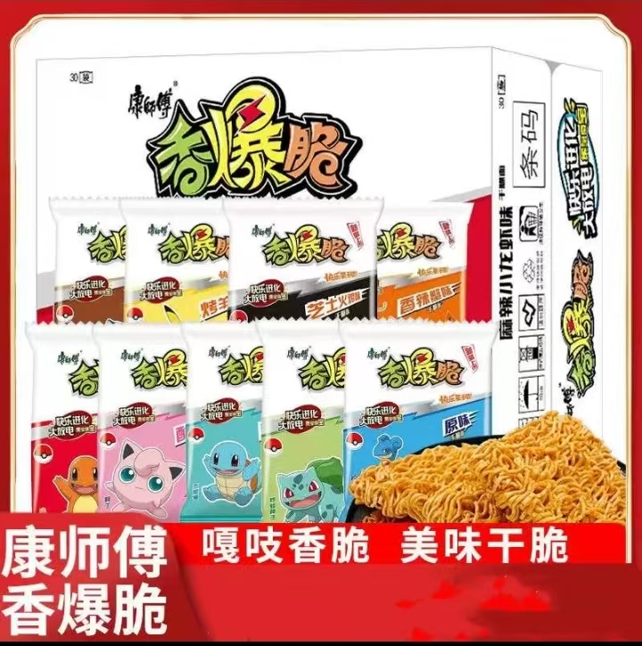 康師傅香爆脆干脆面方便面芝士火鸡面30包整箱