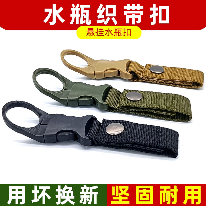 户外水瓶扣饮料瓶扣矿泉水瓶快挂扣鹰嘴钩登山扣挂钩野营便携工具