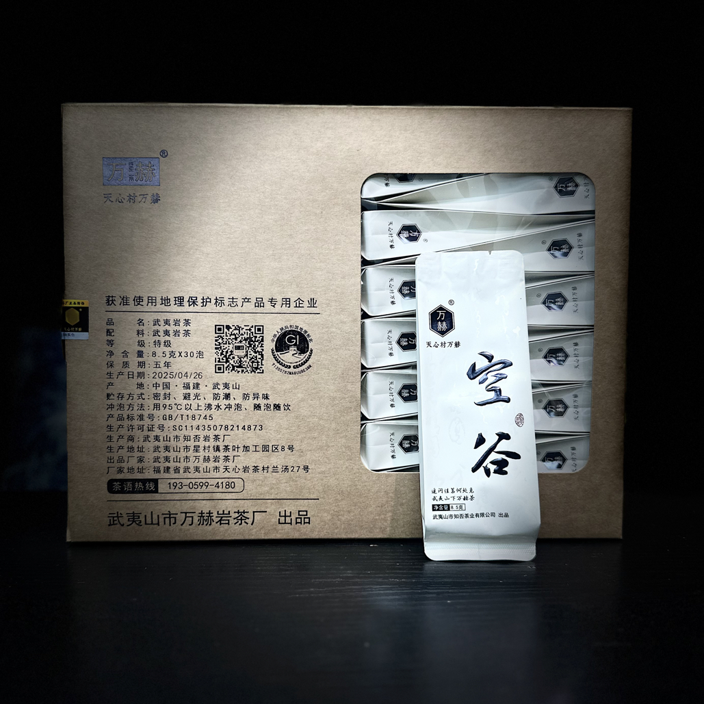 天心村问今【万赫•空谷】肉桂武夷岩茶