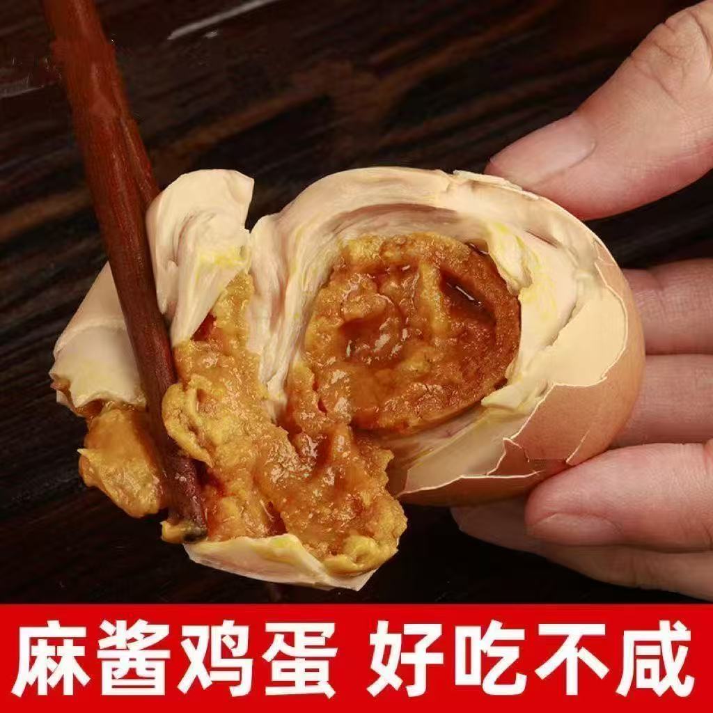 特产麻酱鸡蛋无添加麻酱蛋办公室零食即食麻将咸鸡蛋味美即食食品