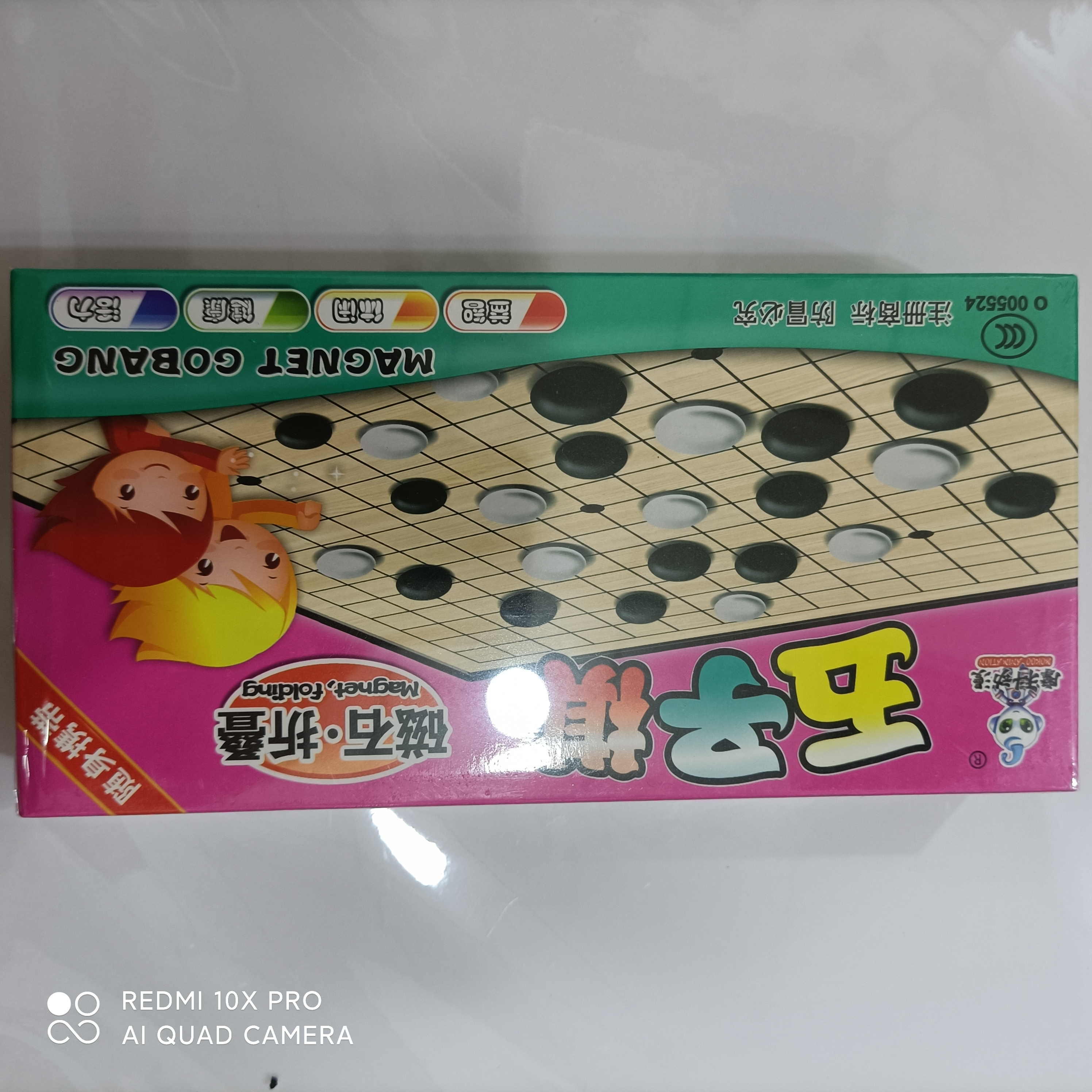 磁性五子棋斗兽棋飞行棋中国象棋国际象棋跳跳棋益智游戏棋