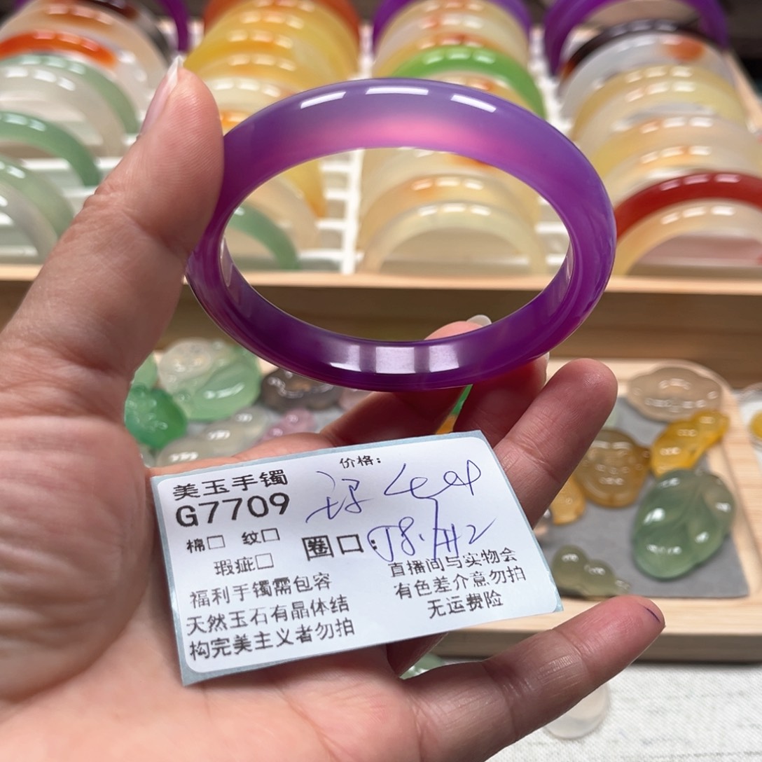 玛瑙/玉髓手镯未镶嵌7709