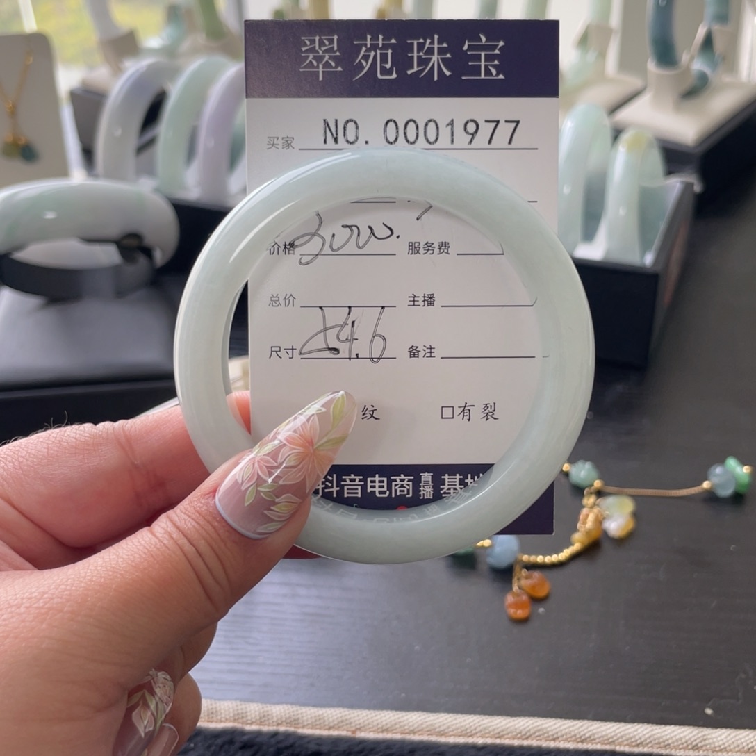 翡翠手镯未镶嵌54.6冰川蓝翡翠手镯1977