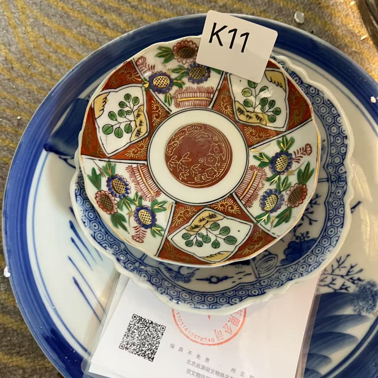 K11启源阁文物店古陶瓷【一套】