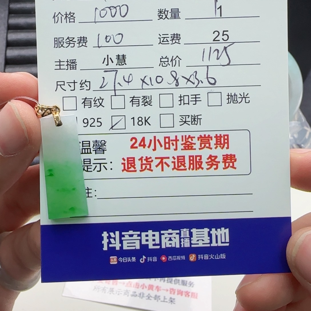 翡翠颈饰18K金镶嵌翡翠