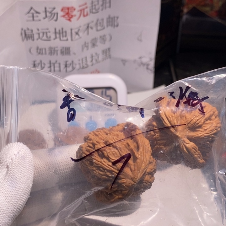 把件文玩核桃害*嗨