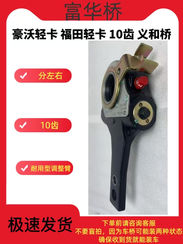 富华自调 2孔37齿 自调 半挂 轻量化 装28齿 沃盛 装10齿