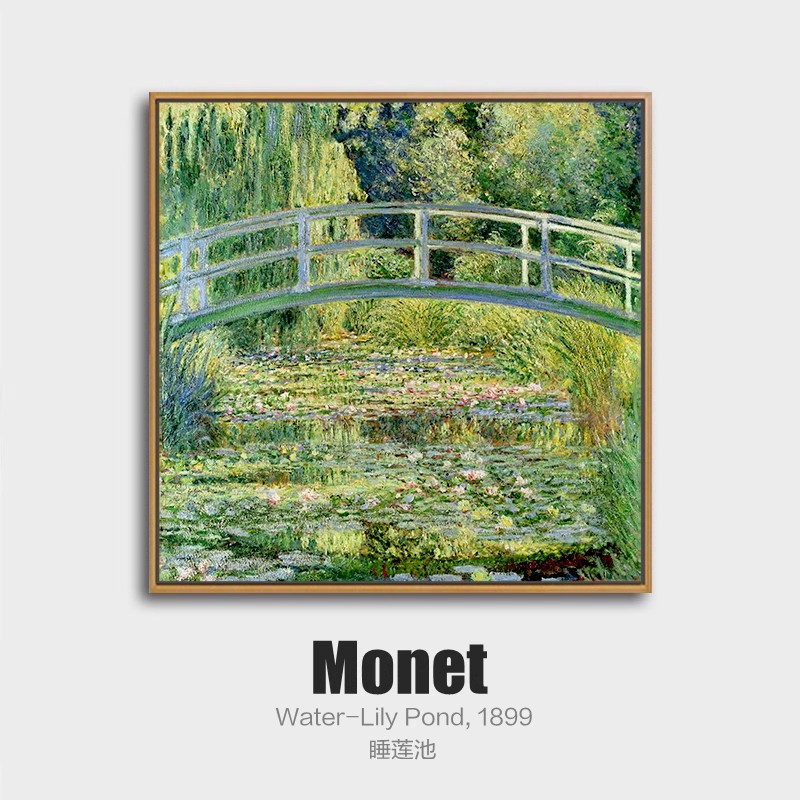 莫奈装饰画客厅挂画睡莲池卧室餐厅玄关沙发背景墙印象派风景壁画