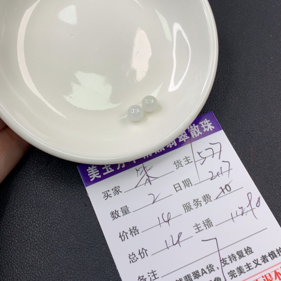 翡翠手链未镶嵌果*