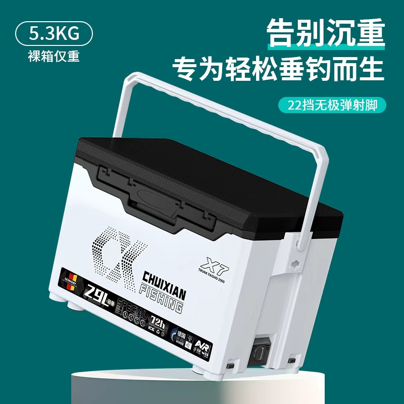 垂弦钓箱2025新款X7全套可坐钓鱼箱多功能 超轻超硬包角配件29升