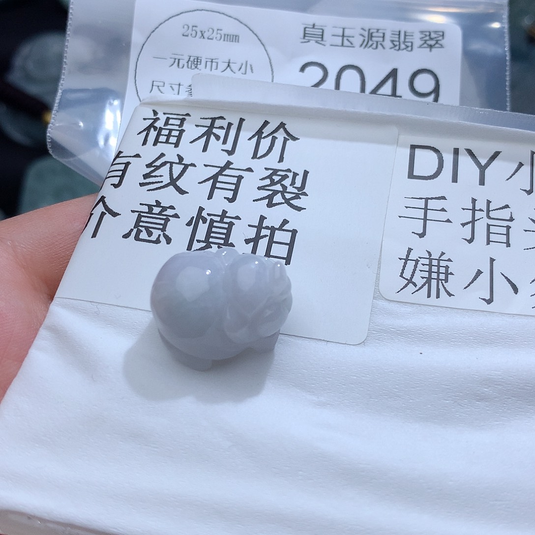 翡翠颈饰未镶嵌2049。