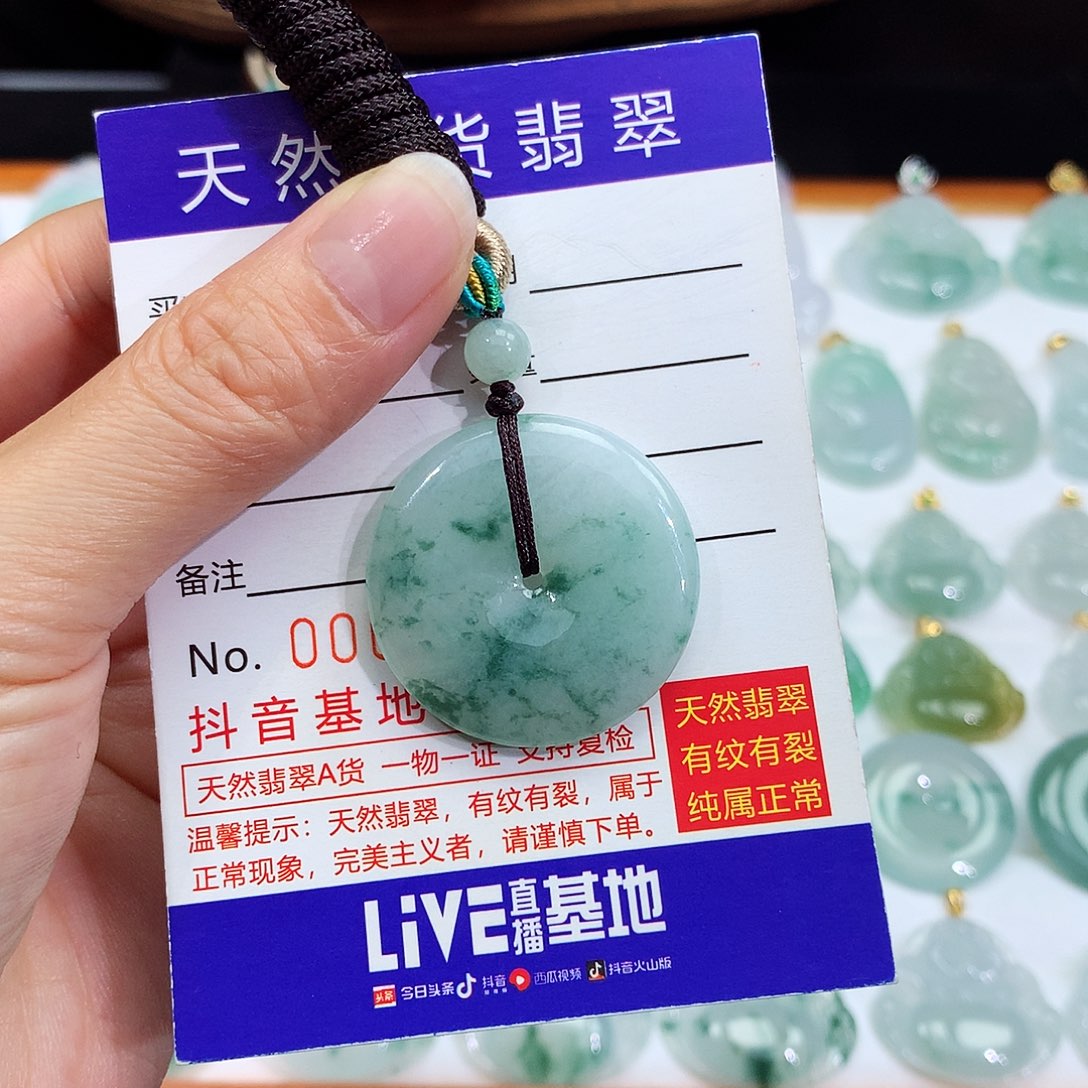 翡翠颈饰未镶嵌翡翠吊坠