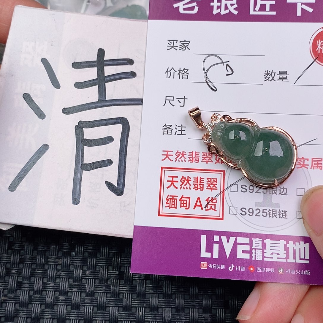 翡翠银S925镶嵌颈饰