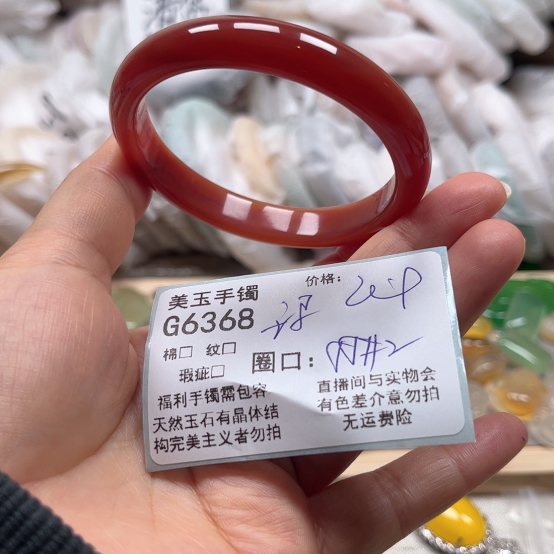 玛瑙/玉髓手镯未镶嵌6368