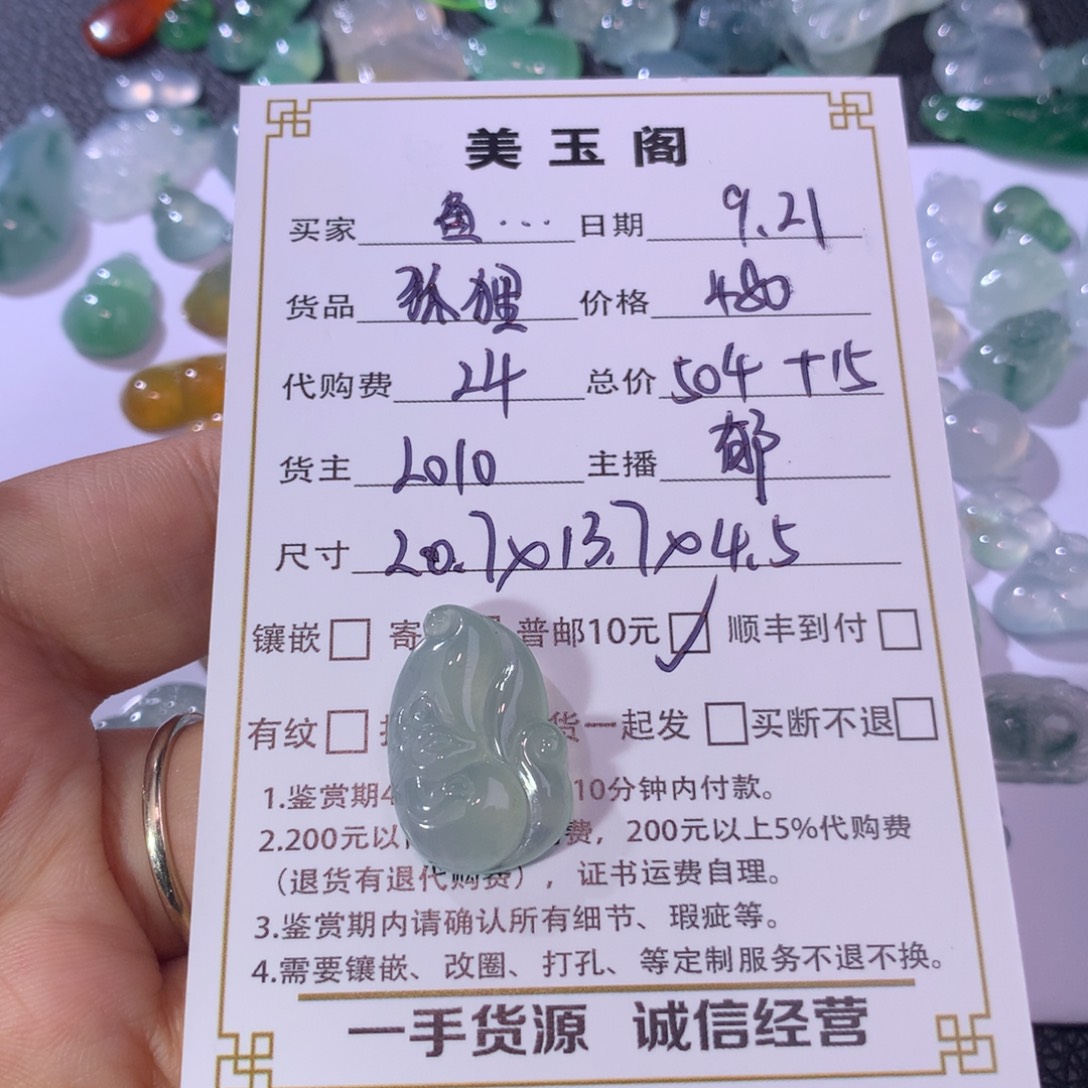 (***鱼裸石翡翠未镶嵌翡翠裸石