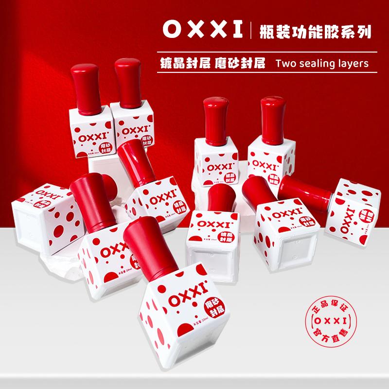 【达人专属第二瓶半价】新品功能胶小红帽镀晶薄纱封层美甲店专用