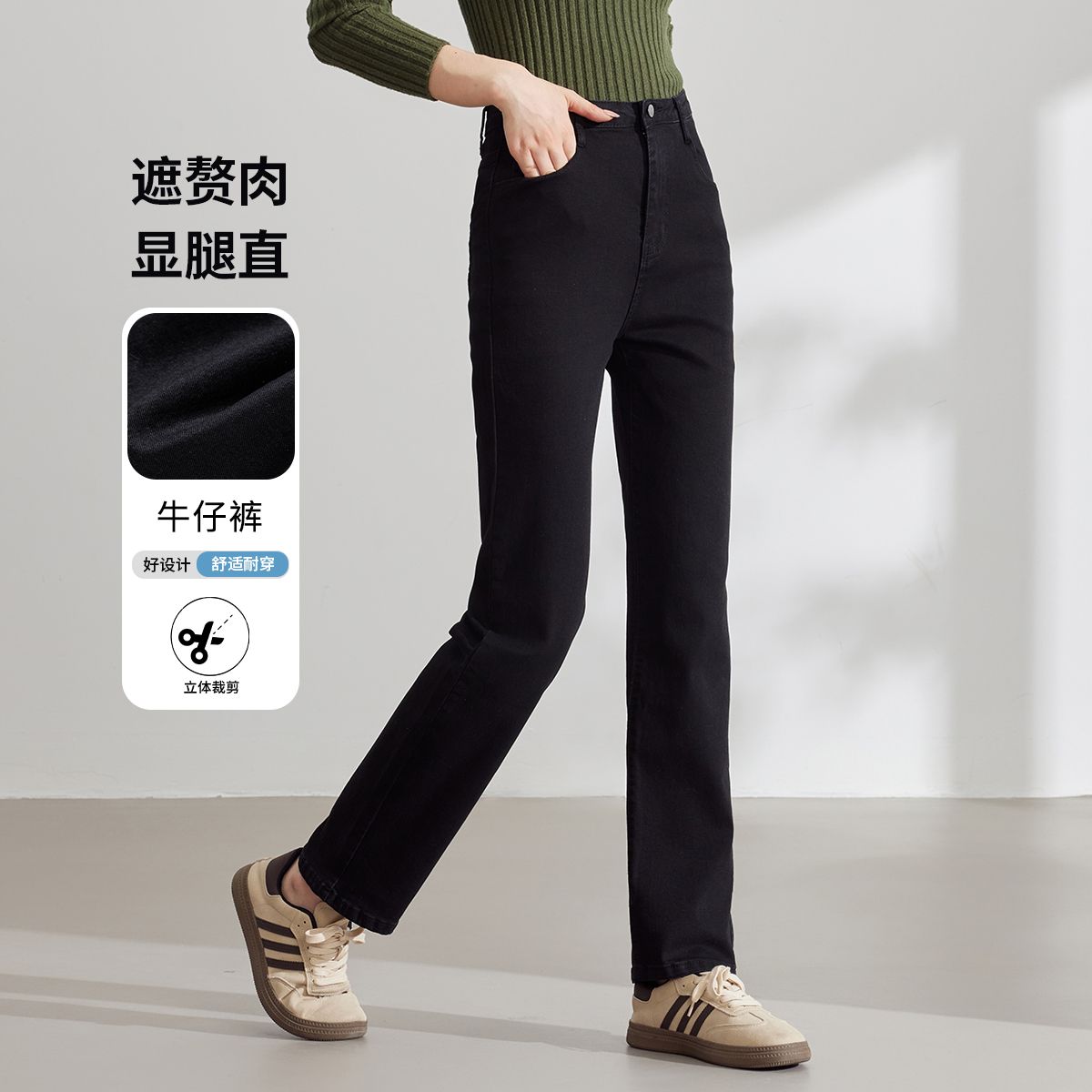 茵曼黑色时尚修身窄版牛仔裤24年秋季高腰显瘦百搭舒适烟管法棍裤