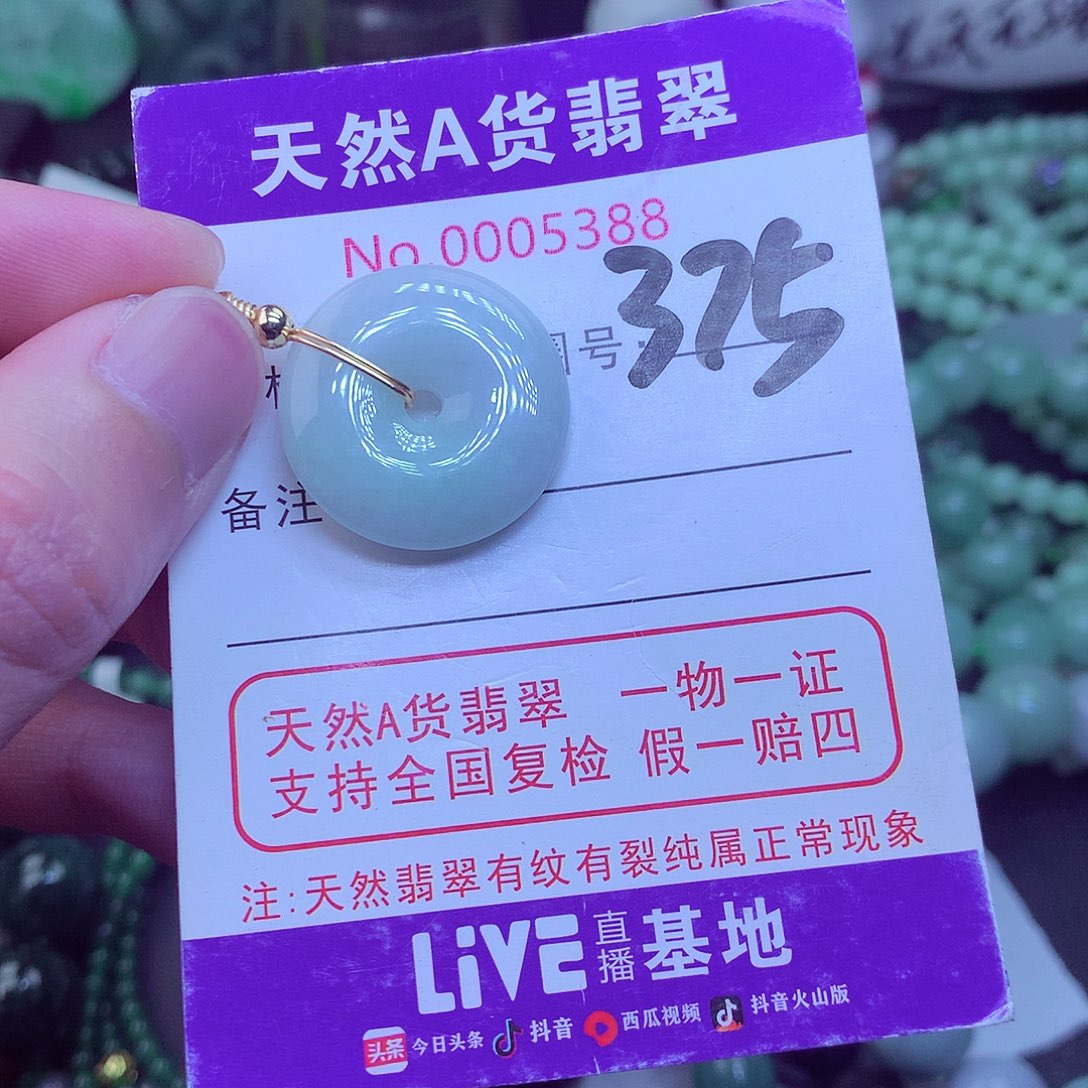 翡翠毛衣链未镶嵌