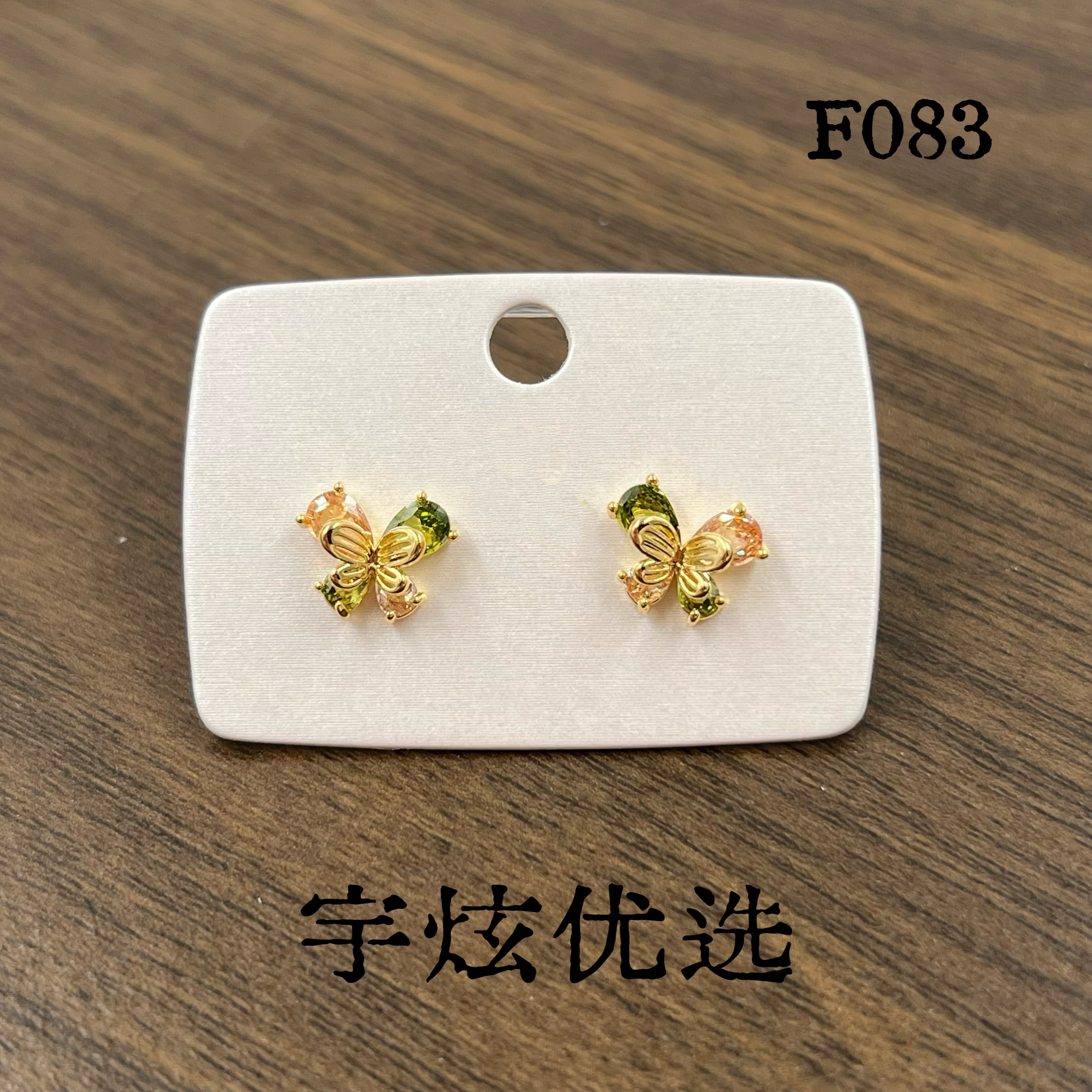 黄铜合成锆石耳饰 小众时尚百搭耳钉F083