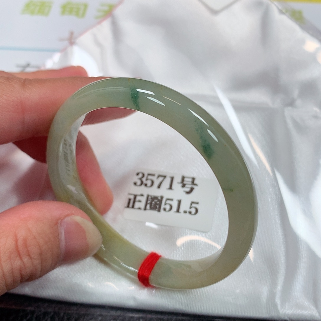 【闪购商品】未镶嵌手镯翡翠3571号
