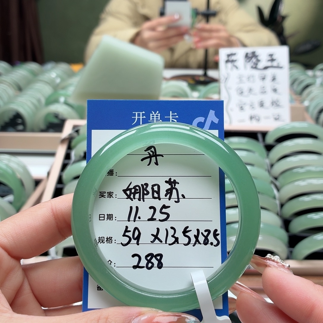 娜***行石英质玉未镶嵌手镯