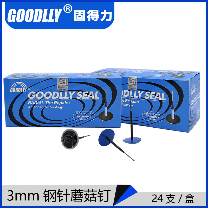 固得力补胎胶片蘑菇钉型号齐全拉力强硫化好