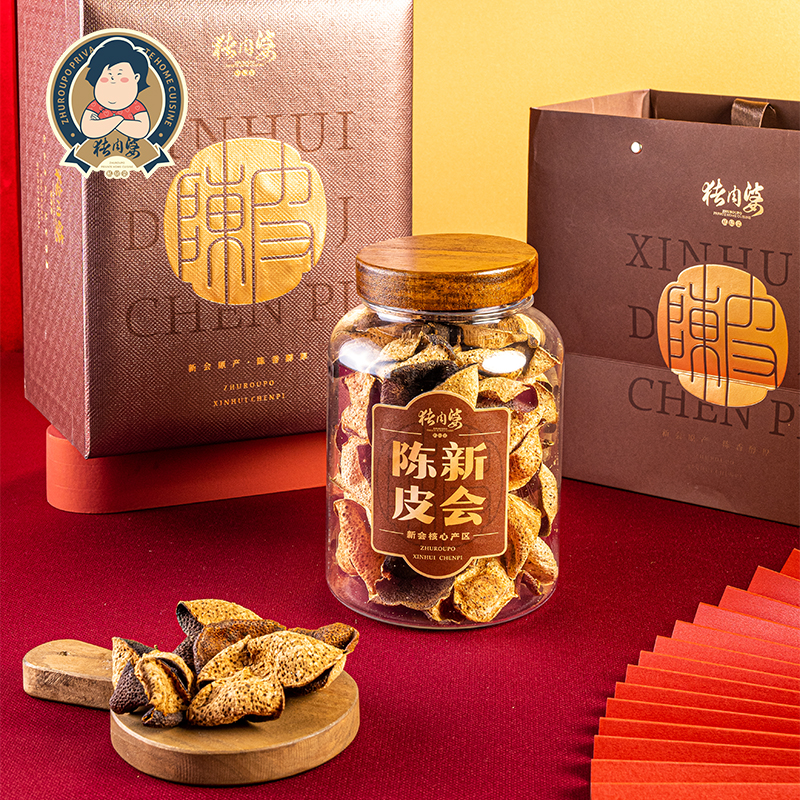 【25年新会陈皮】猪肉婆生晒新会正宗老陈皮25年礼盒装150g