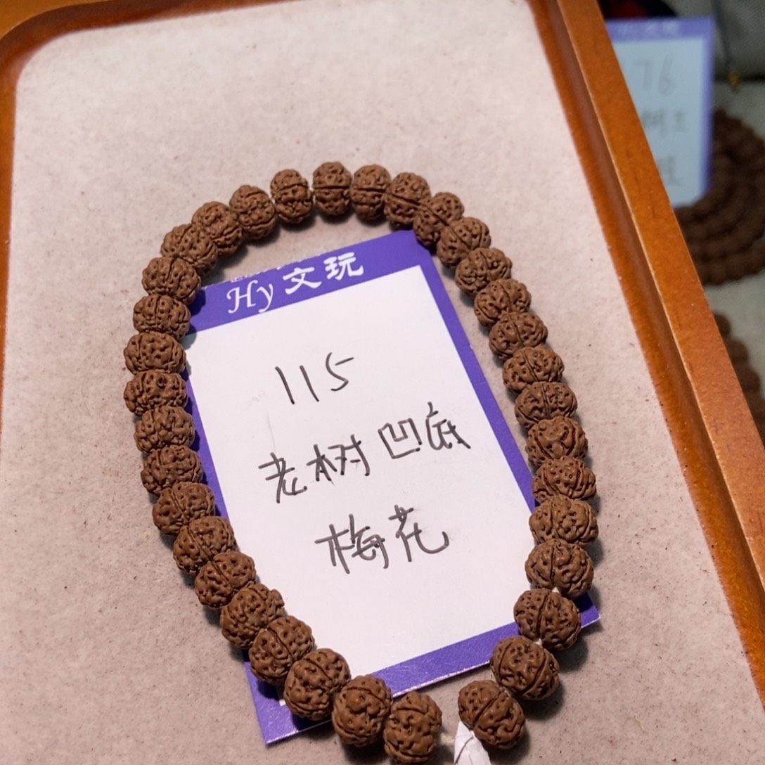 手串金刚菩提115老树凹底梅花10.6