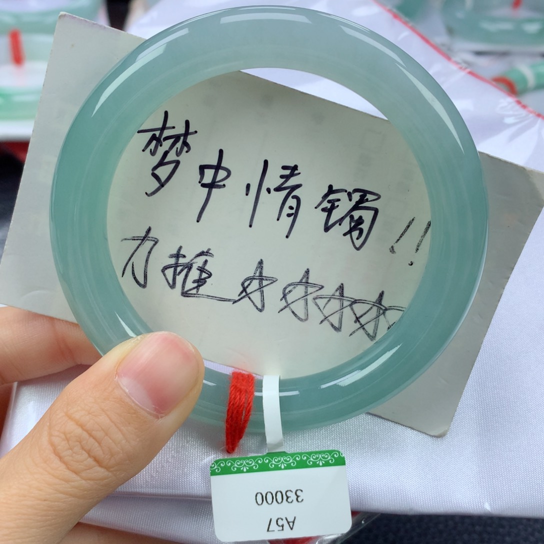 翡翠手镯未镶嵌57.5圆