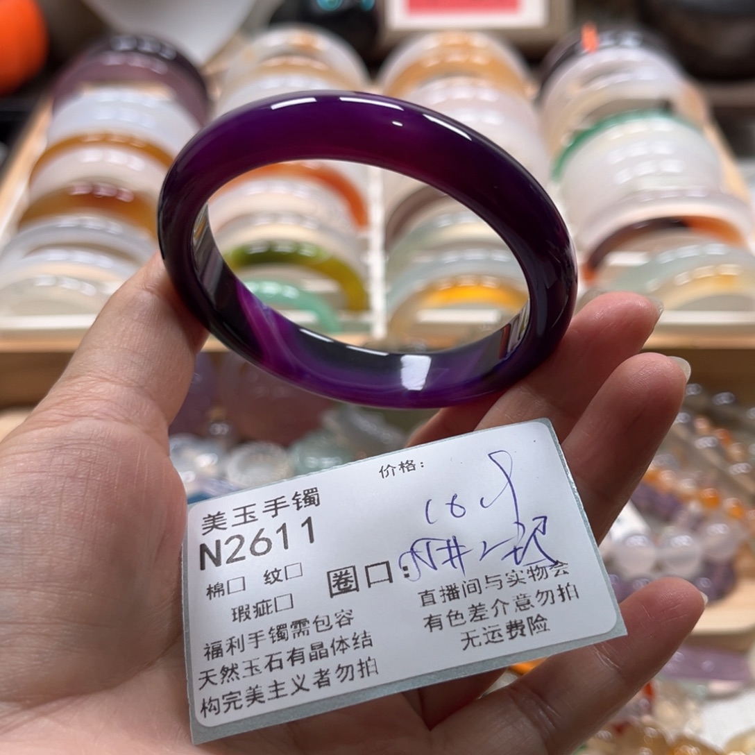 手镯玛瑙/玉髓未镶嵌2611