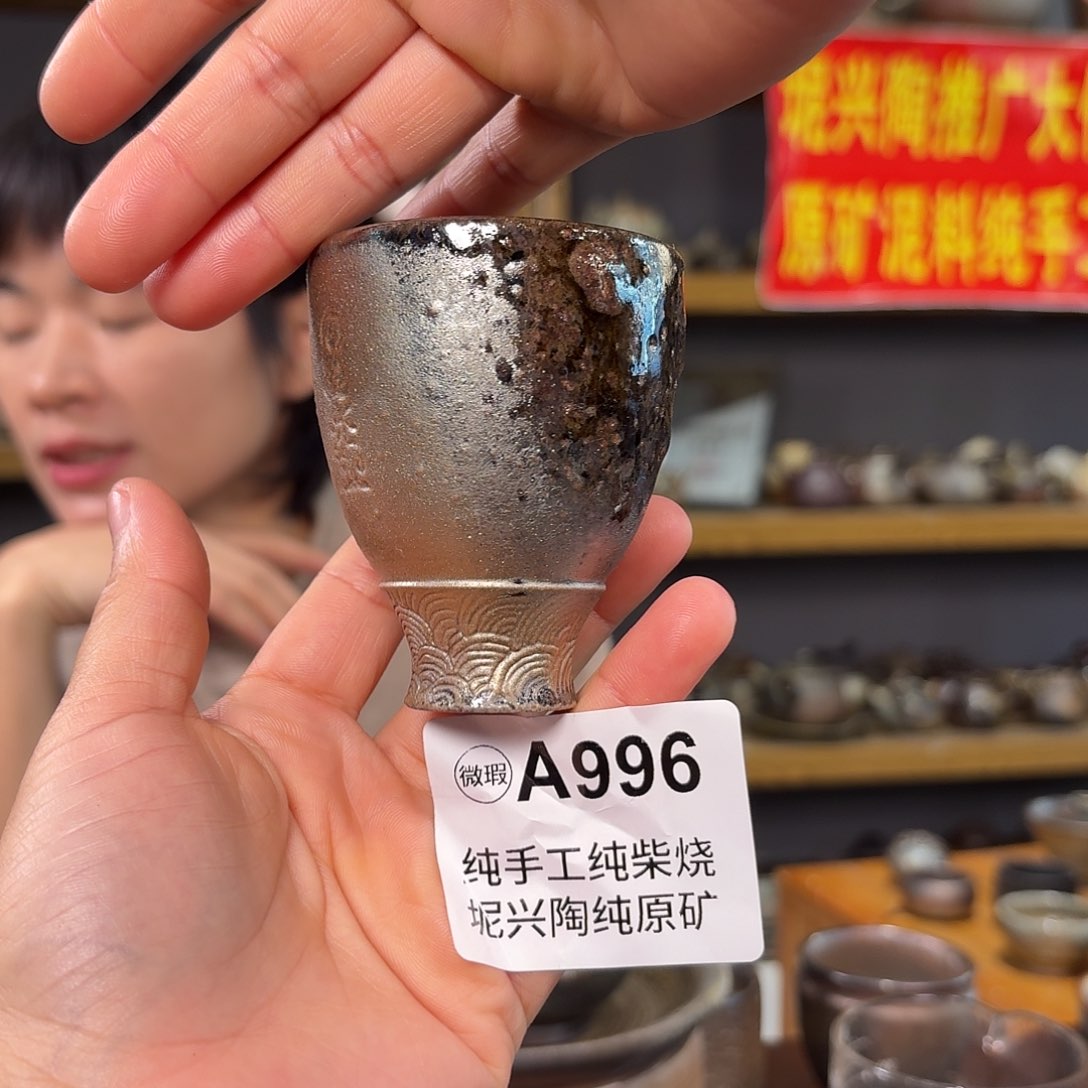 杯坭兴陶柴烧全手工原矿泥料杯