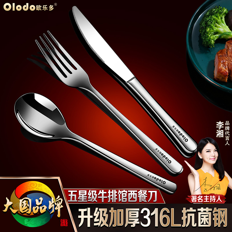 高颜值餐具勺子不锈钢316 食品级叉子漂亮餐具牛排刀餐具套装欧式