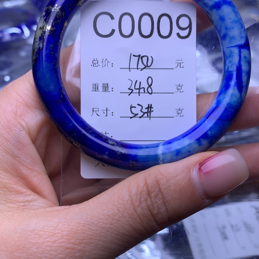 青金石手镯未镶嵌c0009