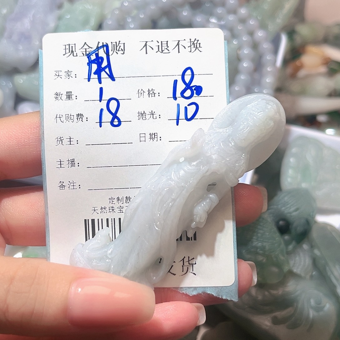 用***7定制翡翠未镶嵌翡翠