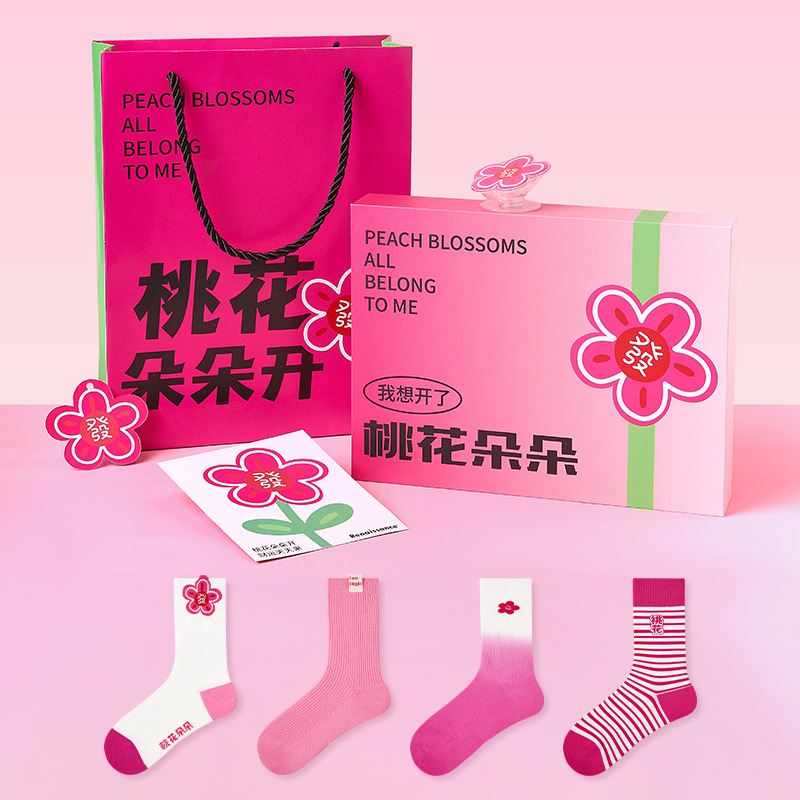 原创桃花朵朵开女袜情人节礼盒装中筒多巴胺潮袜棉