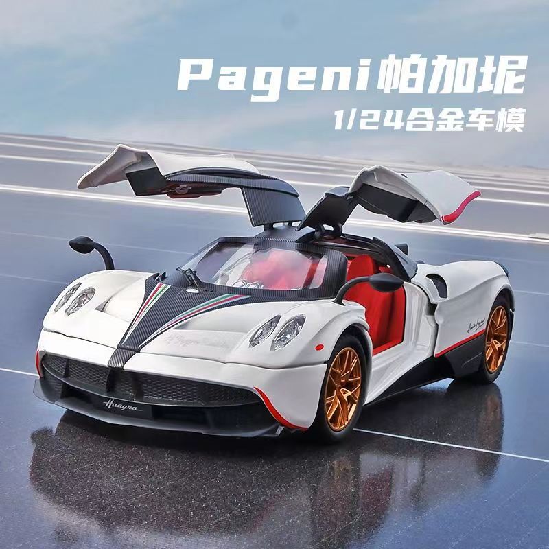大1:24帕加尼中国龙仿真汽车模型回力儿童玩具车跑车乐玩合金车模