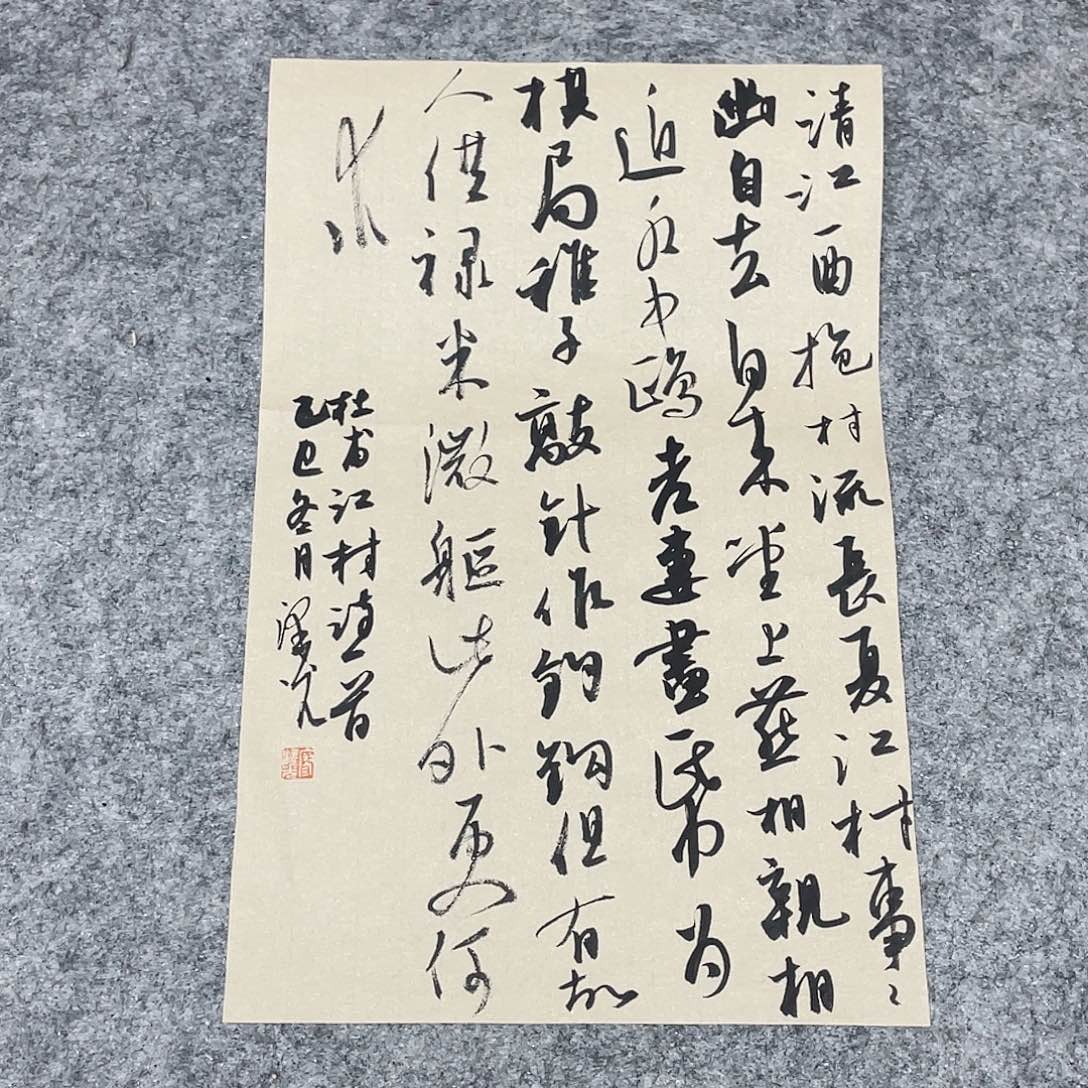 书法国展书家廖老师34+22