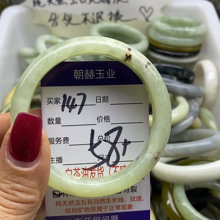 蛇纹石玉未镶嵌手镯