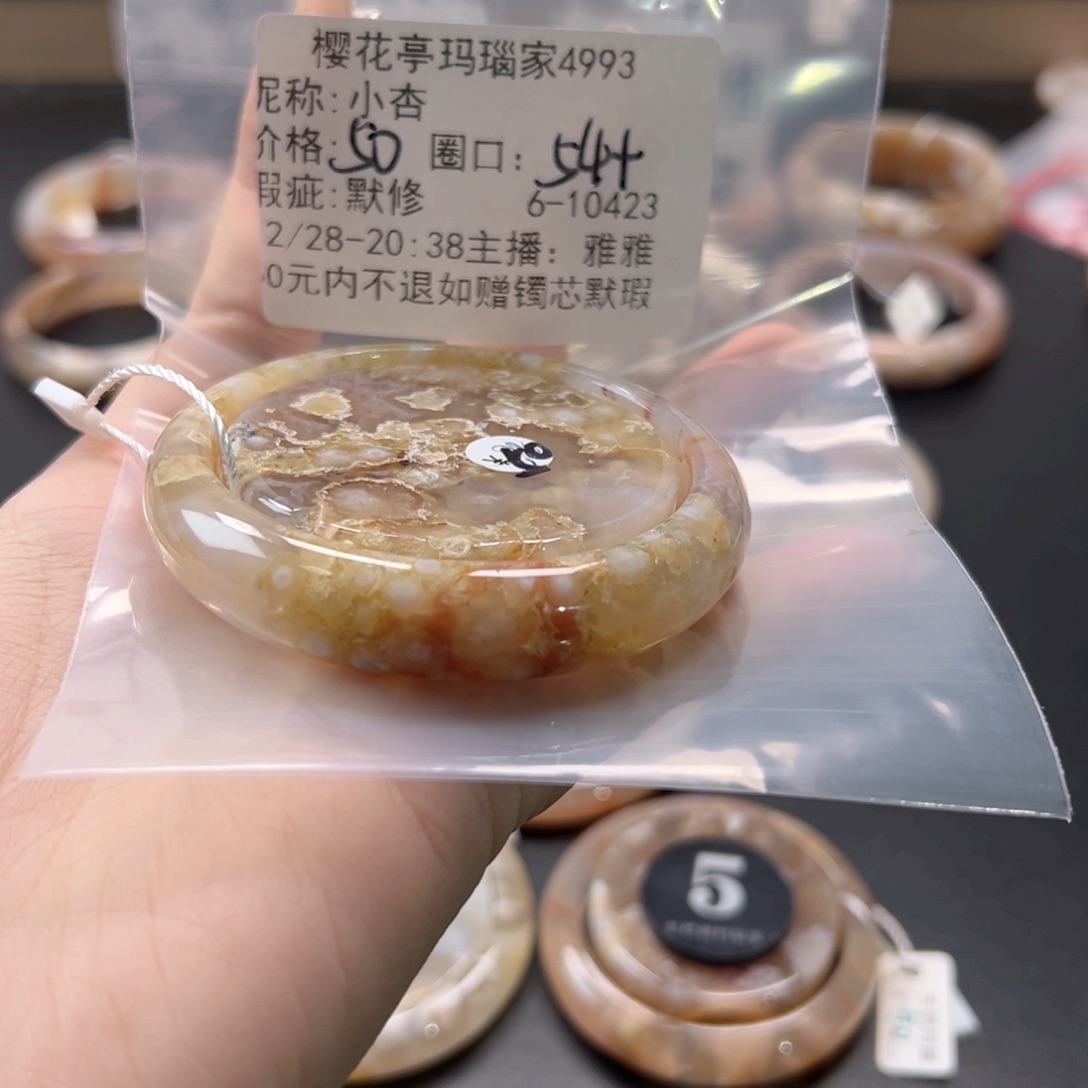 小***杏玛瑙/玉髓未镶嵌手镯