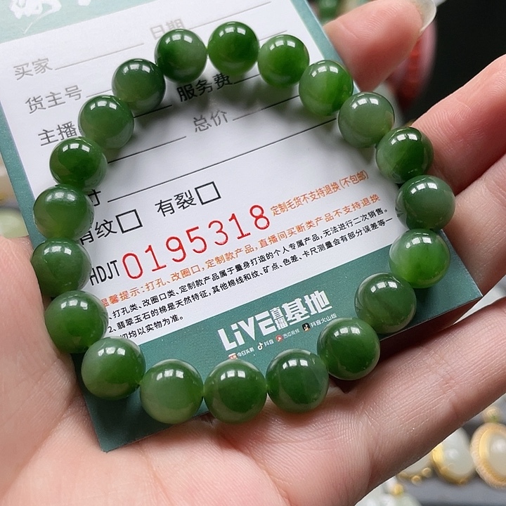 l***0和田玉（碧玉）未镶嵌手链HDJT0195318