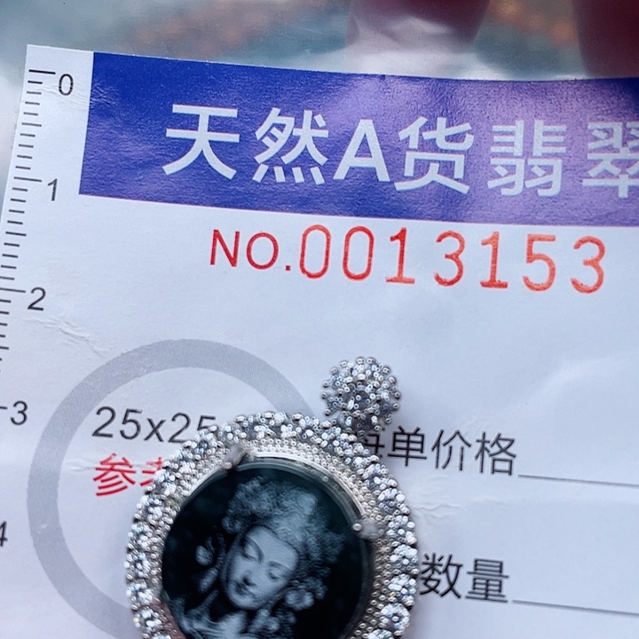 吊坠(赠链)未镶嵌翡翠