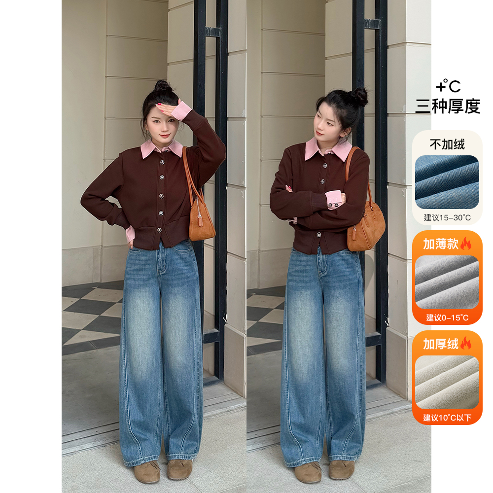 王家有鱼【小个子定制】2025秋冬怀旧色加绒弯刀阔腿裤女新款牛仔裤